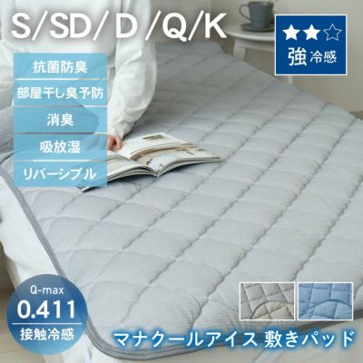敷きパッド マナクールアイスのサムネイル