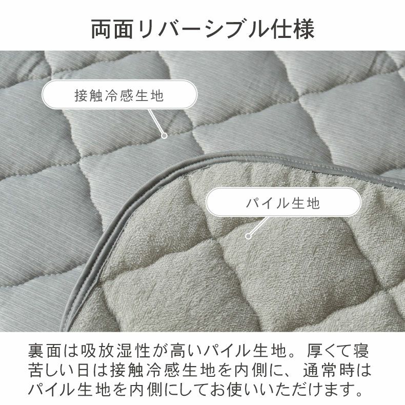 敷きパッド・ベッドパッド | 敷きパッド マナクールアイス