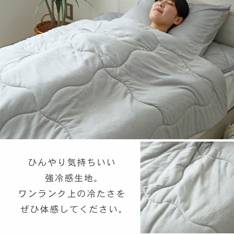 掛け布団・羽毛布団 | 肌掛け布団 マナクールアイス
