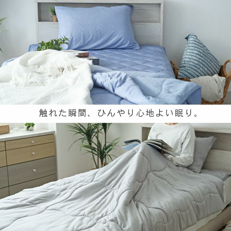 掛け布団・羽毛布団 | 肌掛け布団 マナクールアイス