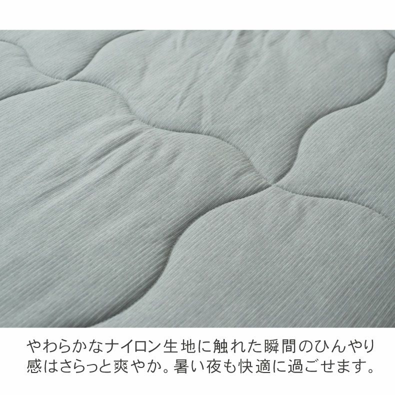 掛け布団・羽毛布団 | 肌掛け布団 マナクールアイス