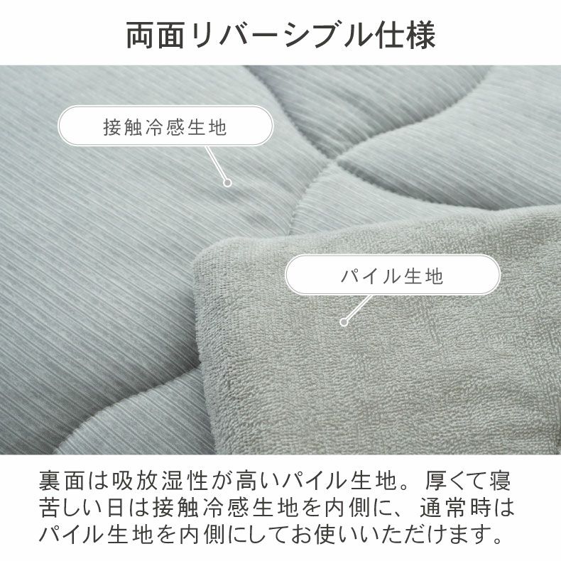 掛け布団・羽毛布団 | 肌掛け布団 マナクールアイス