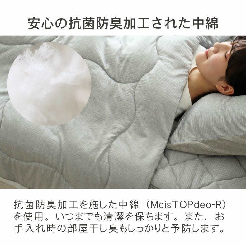 掛け布団・羽毛布団 | 肌掛け布団 マナクールアイス