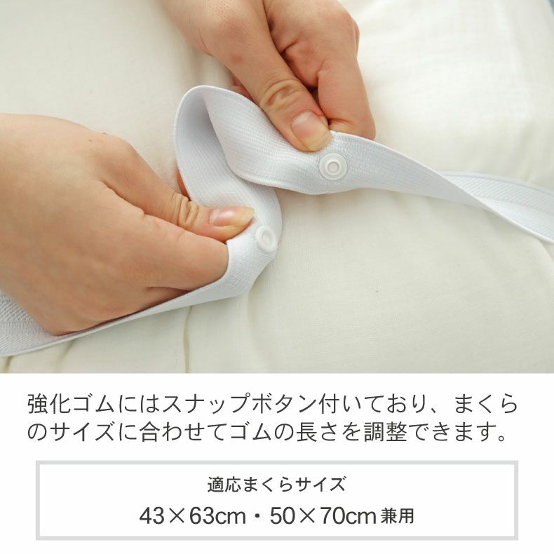 まくらカバー | ピローパッド くしゅクール