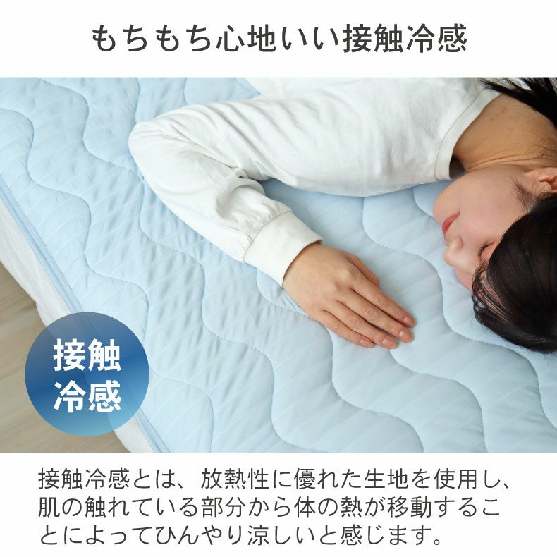 敷きパッド・ベッドパッド | 敷きパッド くしゅクール