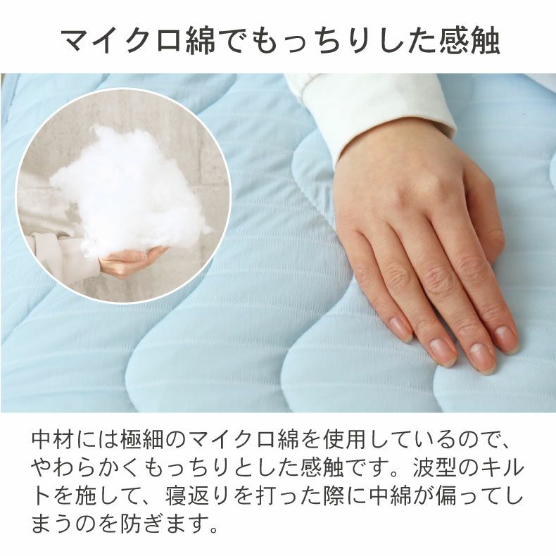 敷きパッド・ベッドパッド | 敷きパッド くしゅクール