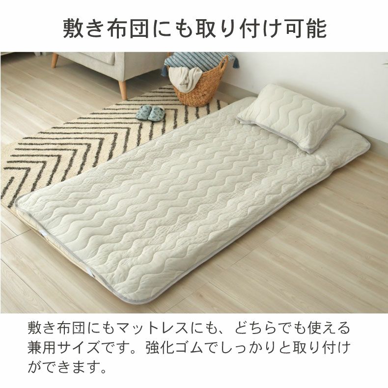 敷きパッド・ベッドパッド | 敷きパッド くしゅクール