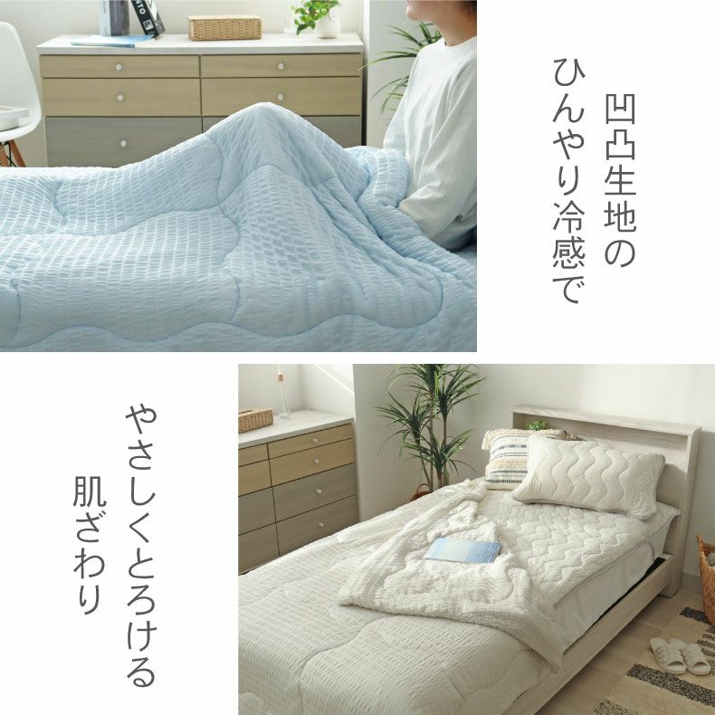掛け布団・羽毛布団 | 肌掛け布団 くしゅクール