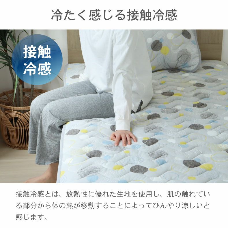 敷きパッド・ベッドパッド | 敷きパッド マーベラスクール