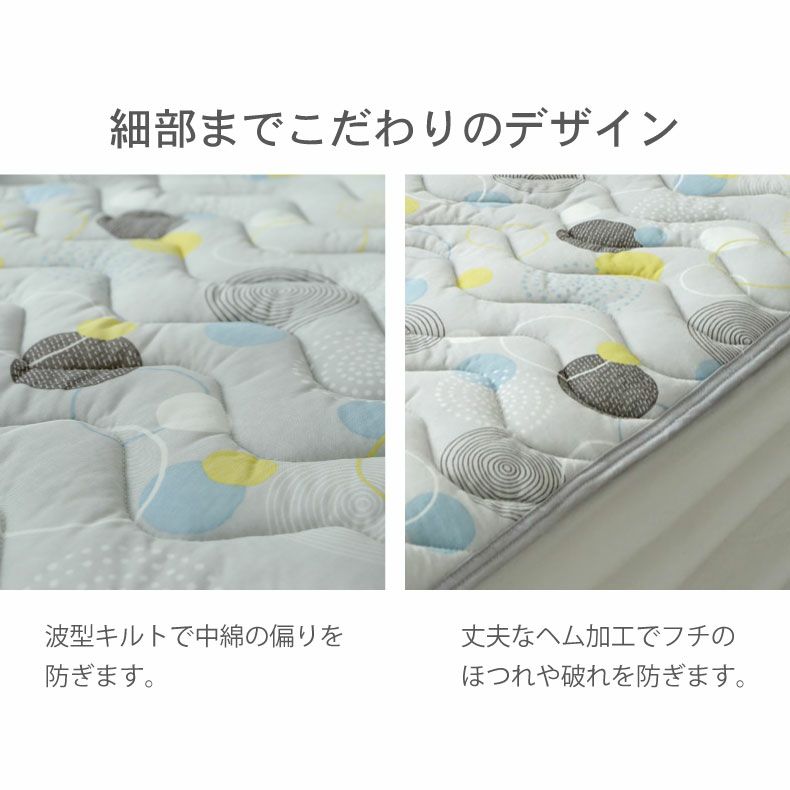 敷きパッド・ベッドパッド | 敷きパッド マーベラスクール