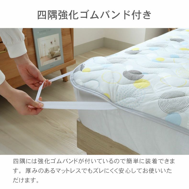 敷きパッド・ベッドパッド | 敷きパッド マーベラスクール