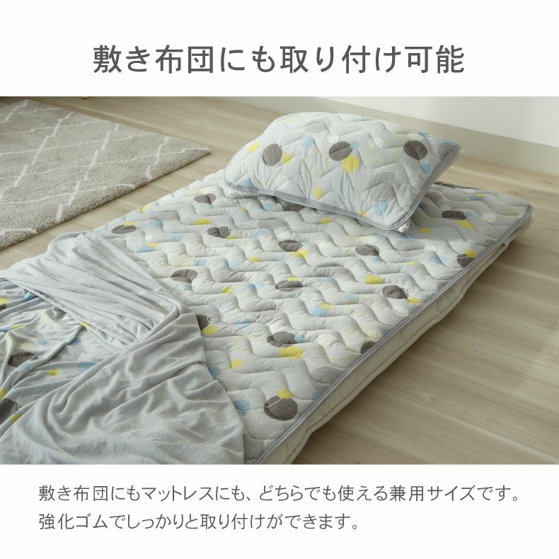 敷きパッド・ベッドパッド | 敷きパッド マーベラスクール