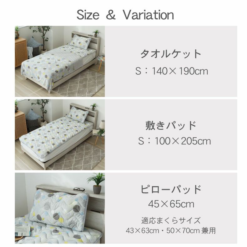 敷きパッド・ベッドパッド | 敷きパッド マーベラスクール