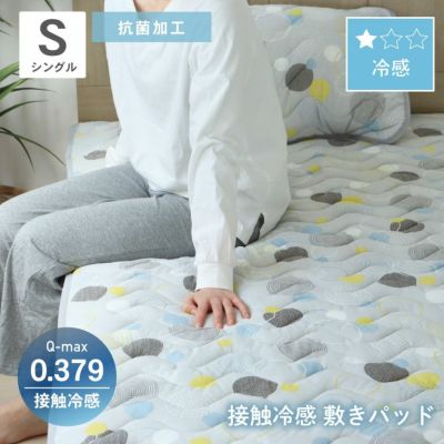 敷きパッド マーベラスクールのサムネイル