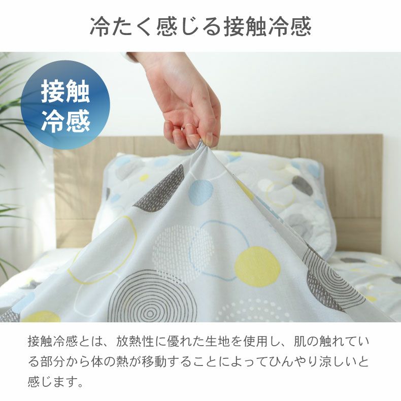 タオルケット・毛布 | タオルケット マーベラスクール