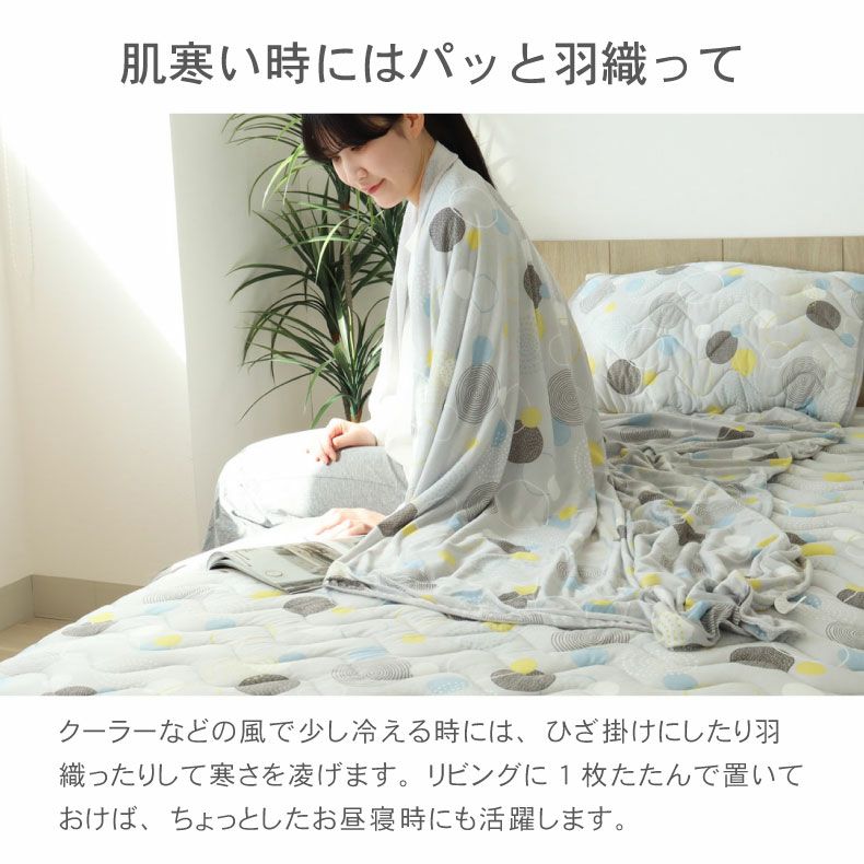 タオルケット・毛布 | タオルケット マーベラスクール