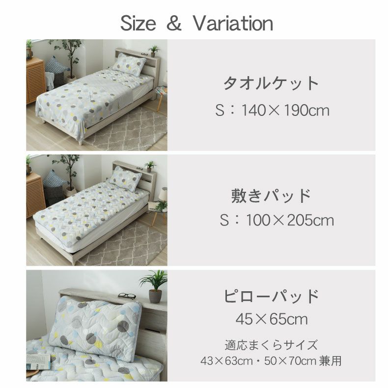 タオルケット・毛布 | タオルケット マーベラスクール