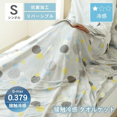 タオルケット マーベラスクールのサムネイル