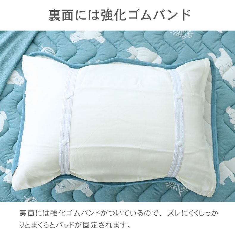 まくらカバー | ピローパッド マーベラスクール