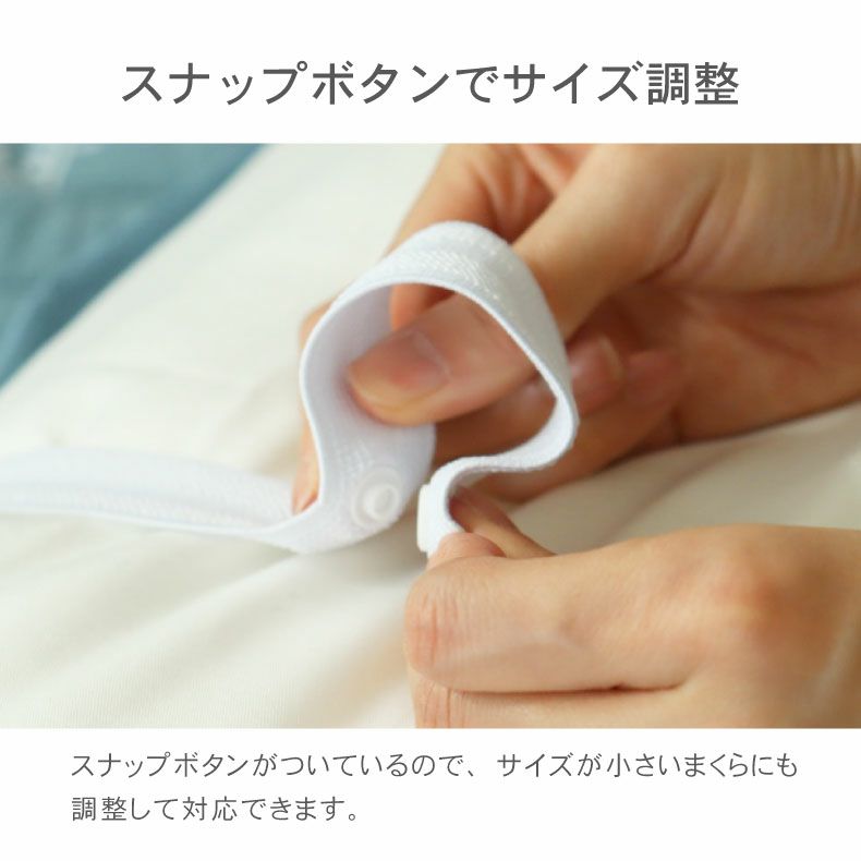 まくらカバー | ピローパッド マーベラスクール