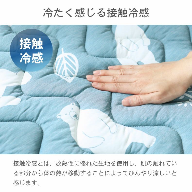 敷きパッド・ベッドパッド | 敷きパッド マーベラスクール