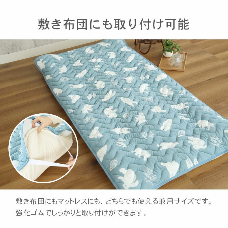 敷きパッド・ベッドパッド | 敷きパッド マーベラスクール