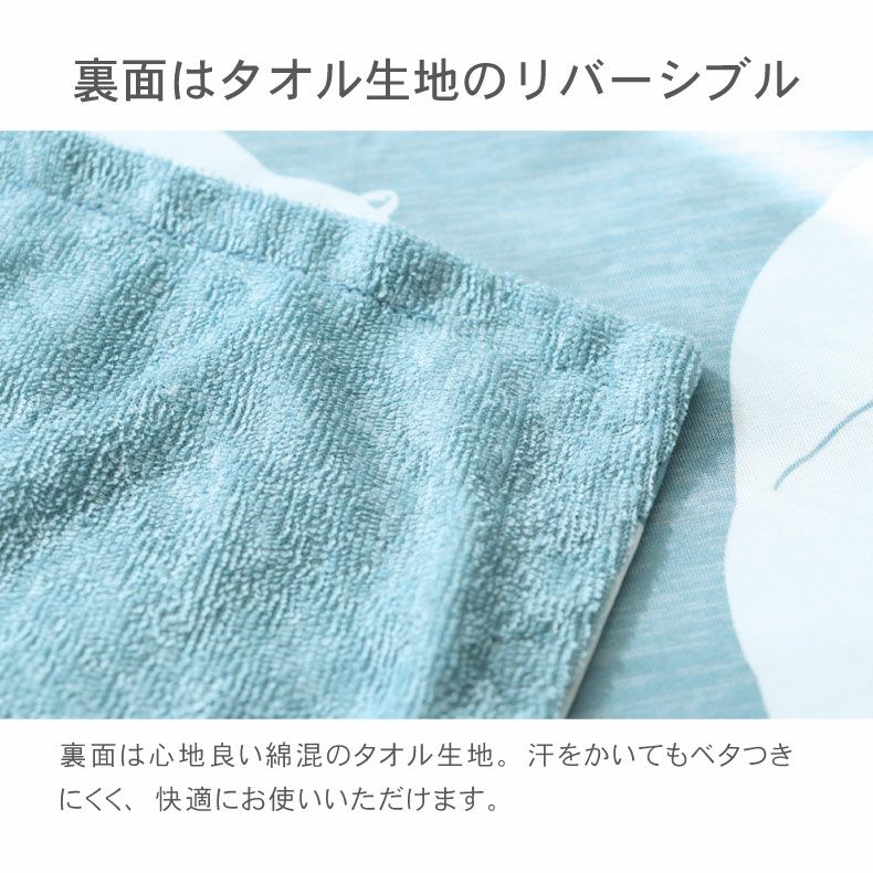 タオルケット・毛布 | タオルケット マーベラスクール