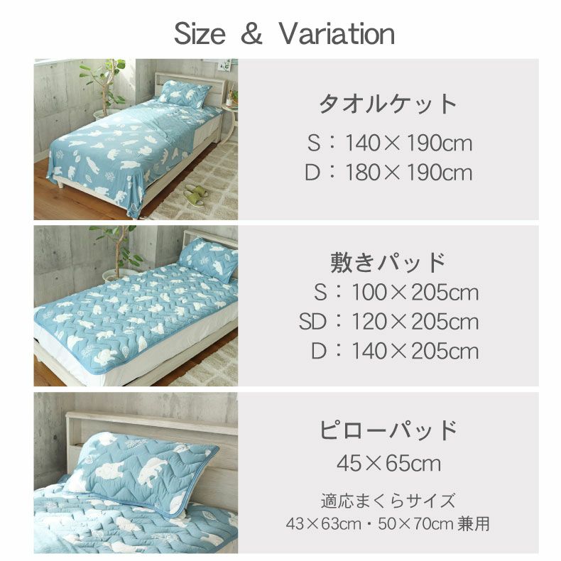 タオルケット・毛布 | タオルケット マーベラスクール