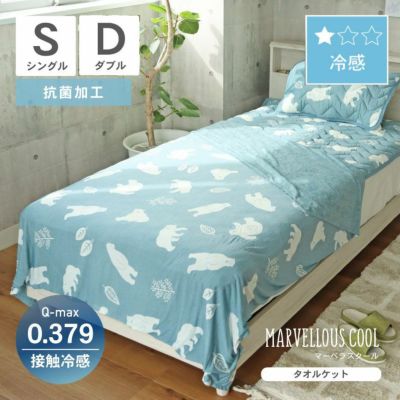 タオルケット マーベラスクールのサムネイル