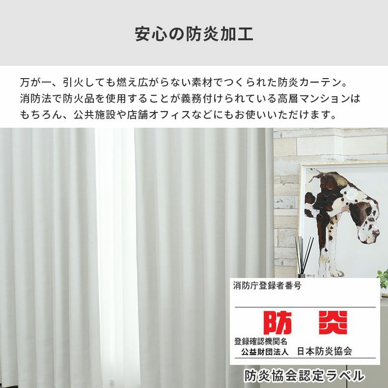 ドレープカーテン（厚地） | シンプルオーダーカーテン ブリーズ アイボリー