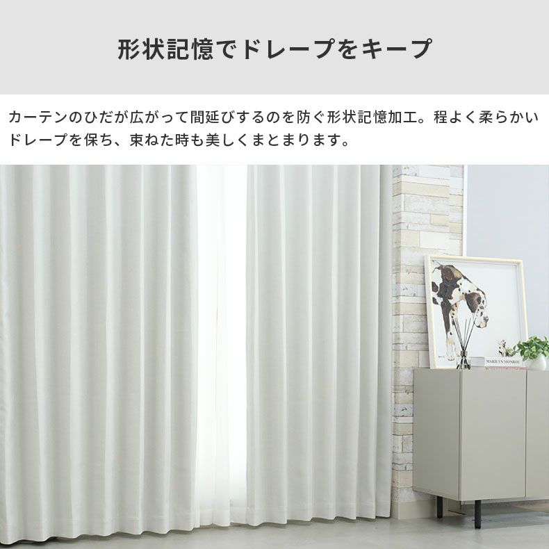 ドレープカーテン（厚地） | シンプルオーダーカーテン ブリーズ アイボリー