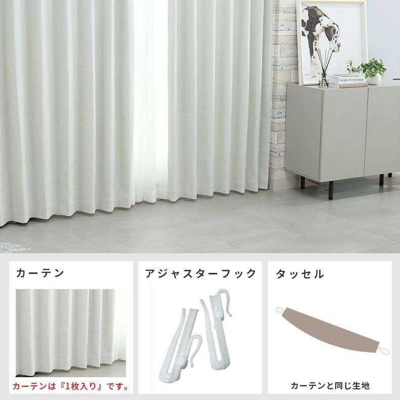 ドレープカーテン（厚地） | シンプルオーダーカーテン ブリーズ アイボリー