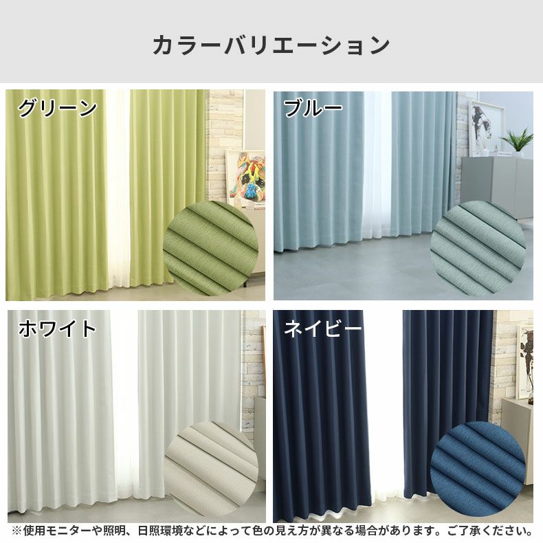 ドレープカーテン（厚地） | シンプルオーダーカーテン ブリーズ アイボリー