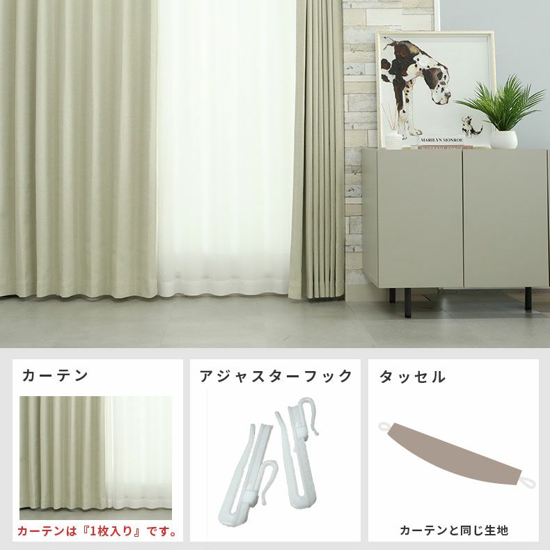 ドレープカーテン（厚地） | シンプルオーダーカーテン ブリーズ ベージュ