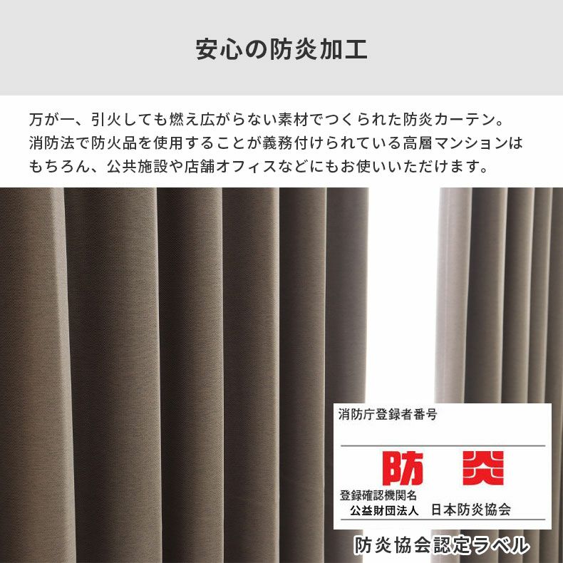 ドレープカーテン（厚地） | シンプルオーダーカーテン ブリーズ ブラウン