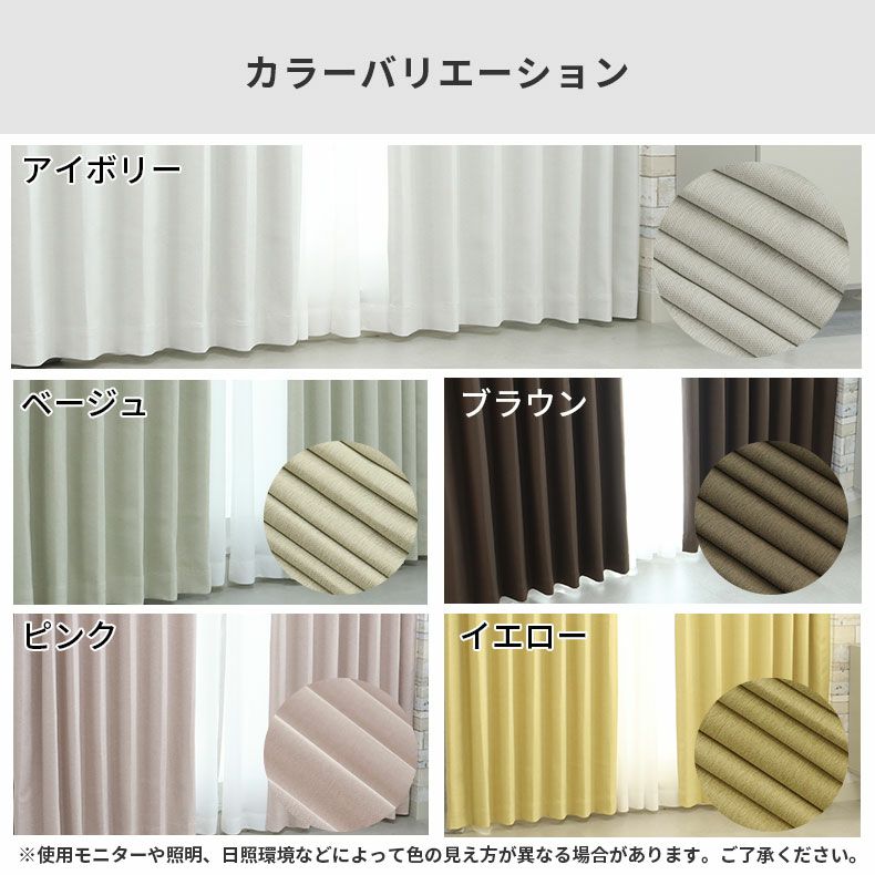 ドレープカーテン（厚地） | シンプルオーダーカーテン ブリーズ ブラウン