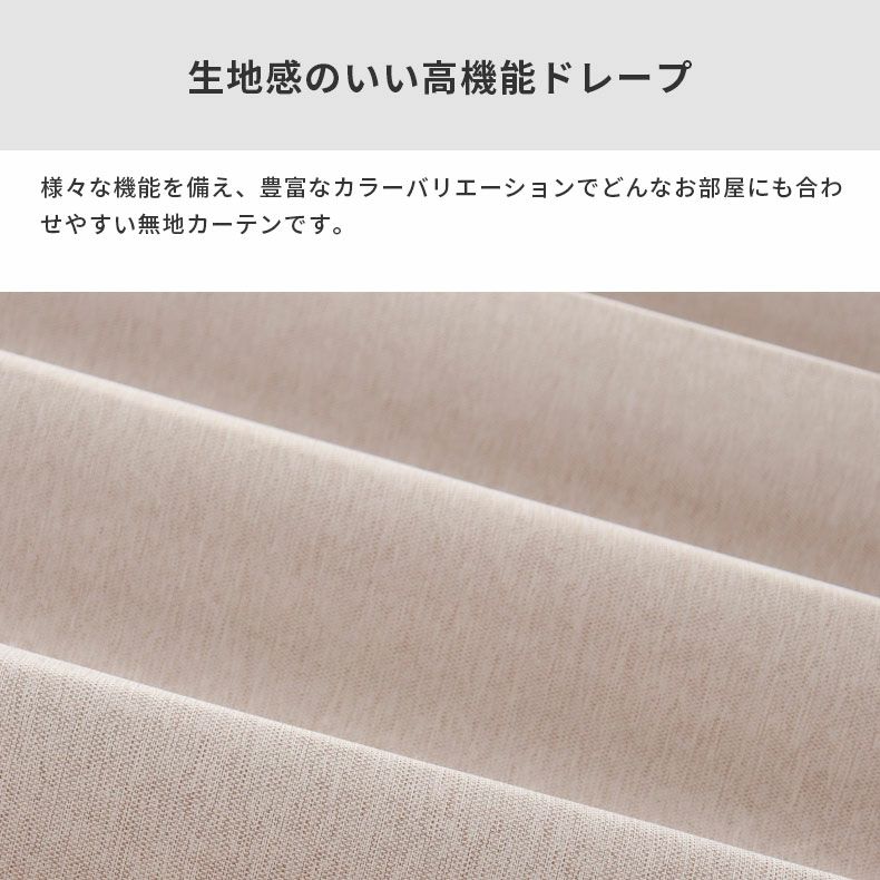 ドレープカーテン（厚地） | シンプルオーダーカーテン ブリーズ ピンク
