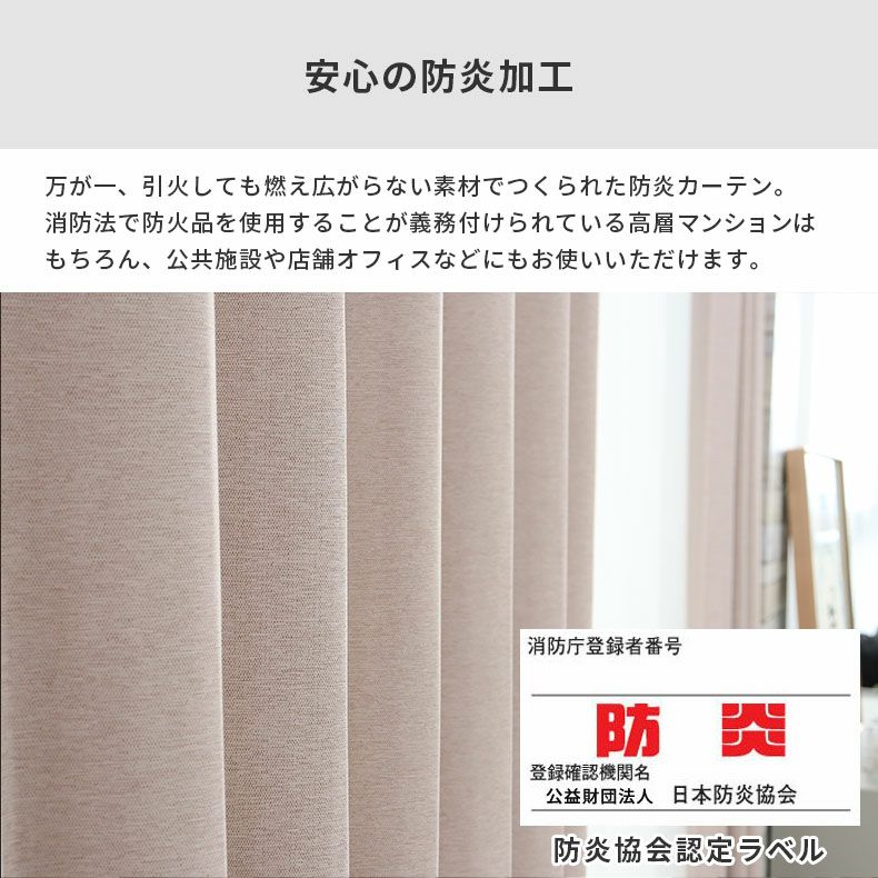 ドレープカーテン（厚地） | シンプルオーダーカーテン ブリーズ ピンク