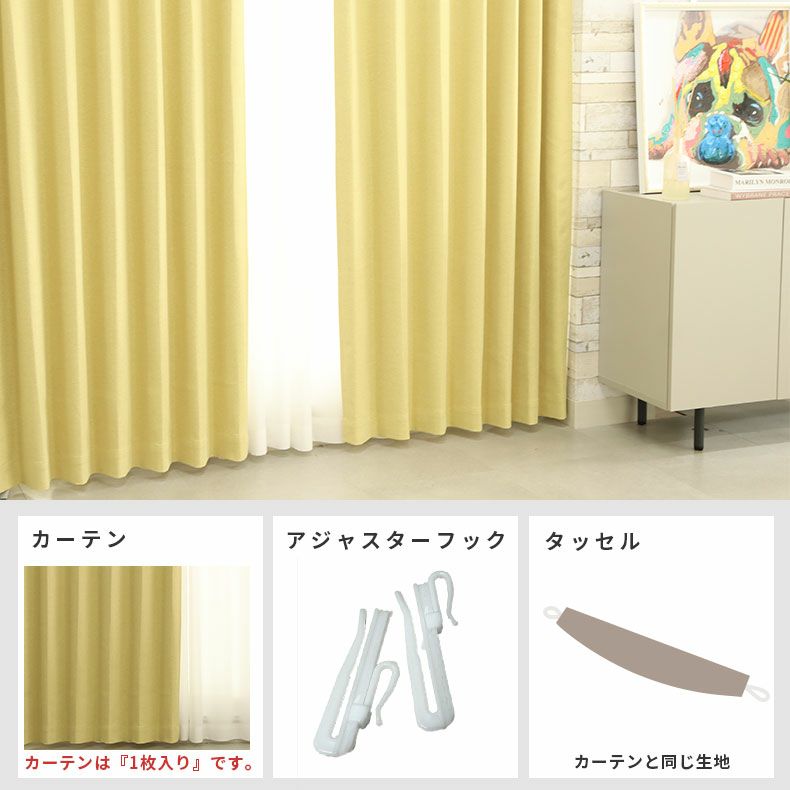 イエロープリーツカーテン シンプルオーダーカーテン ブリーズ イエロー | マナベインテリア