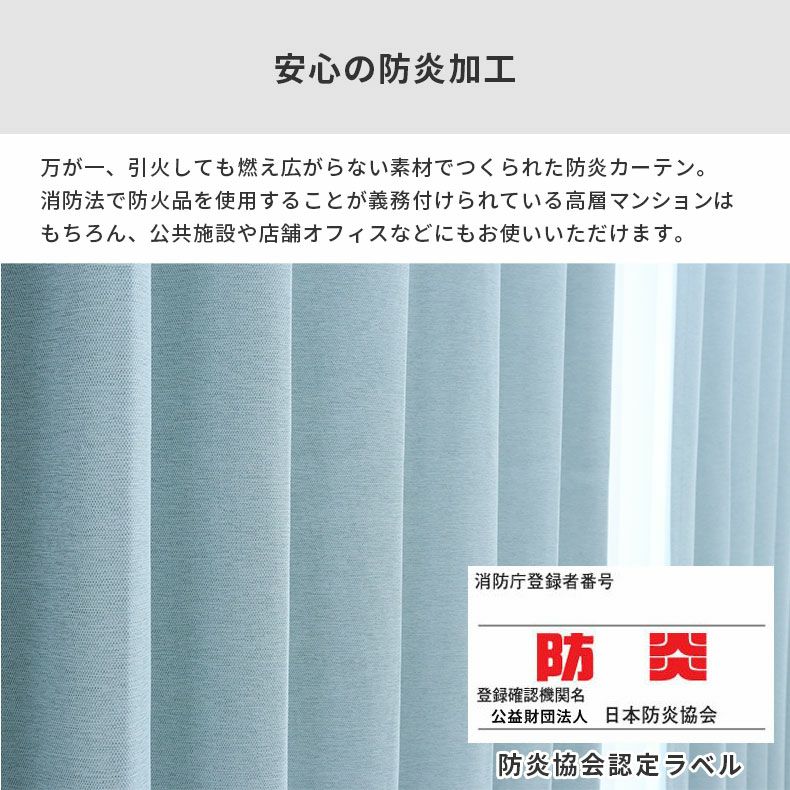 ドレープカーテン（厚地） | シンプルオーダーカーテン ブリーズ ブルー