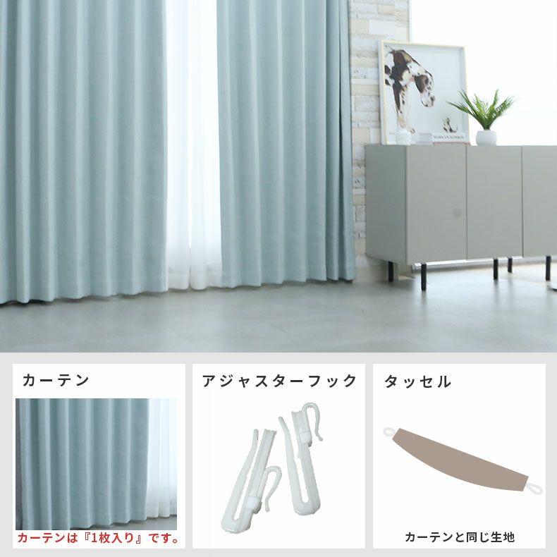 ドレープカーテン（厚地） | シンプルオーダーカーテン ブリーズ ブルー