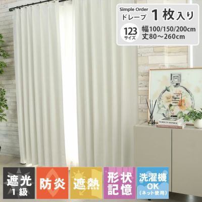 シンプルオーダーカーテン ブリーズ ホワイトのサムネイル