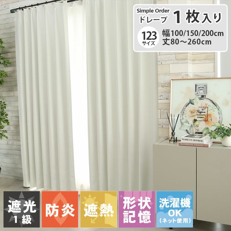 シンプルオーダーカーテン ブリーズ ホワイトのサムネイル