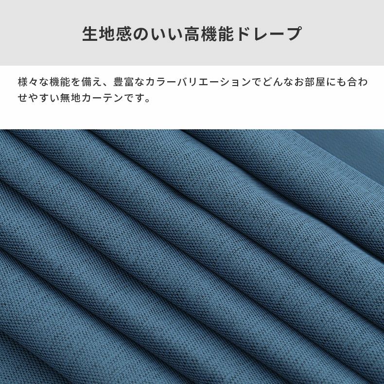 ドレープカーテン（厚地） | シンプルオーダーカーテン ブリーズ ネイビー
