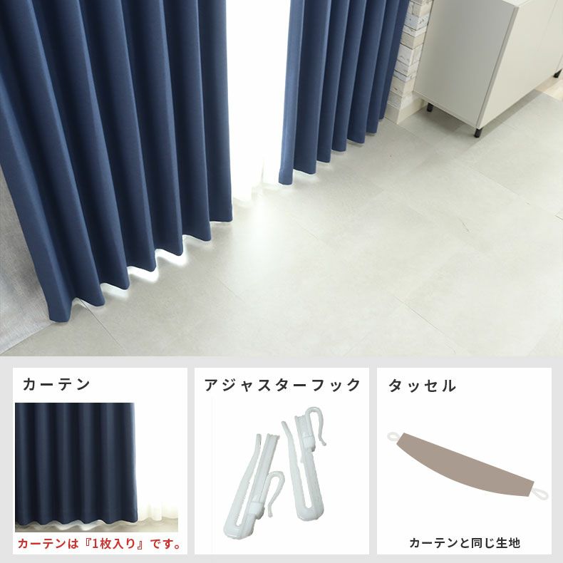 ドレープカーテン（厚地） | シンプルオーダーカーテン ブリーズ ネイビー