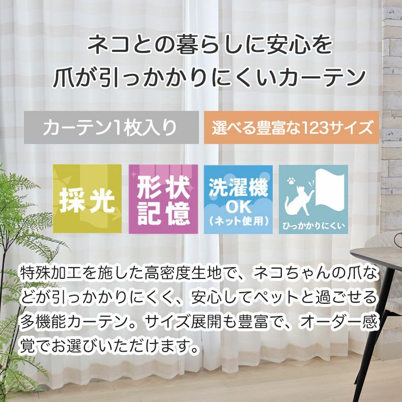 ドレープカーテン（厚地） | シンプルオーダーカーテン ネコヒッカカラナイ