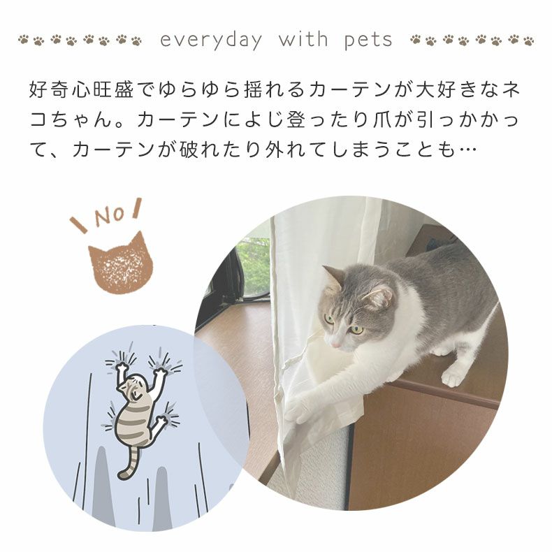 ドレープカーテン（厚地） | シンプルオーダーカーテン ネコヒッカカラナイ