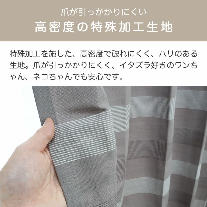 ドレープカーテン（厚地） | シンプルオーダーカーテン ネコヒッカカラナイ