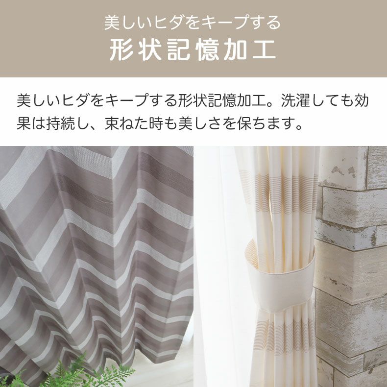 ドレープカーテン（厚地） | シンプルオーダーカーテン ネコヒッカカラナイ