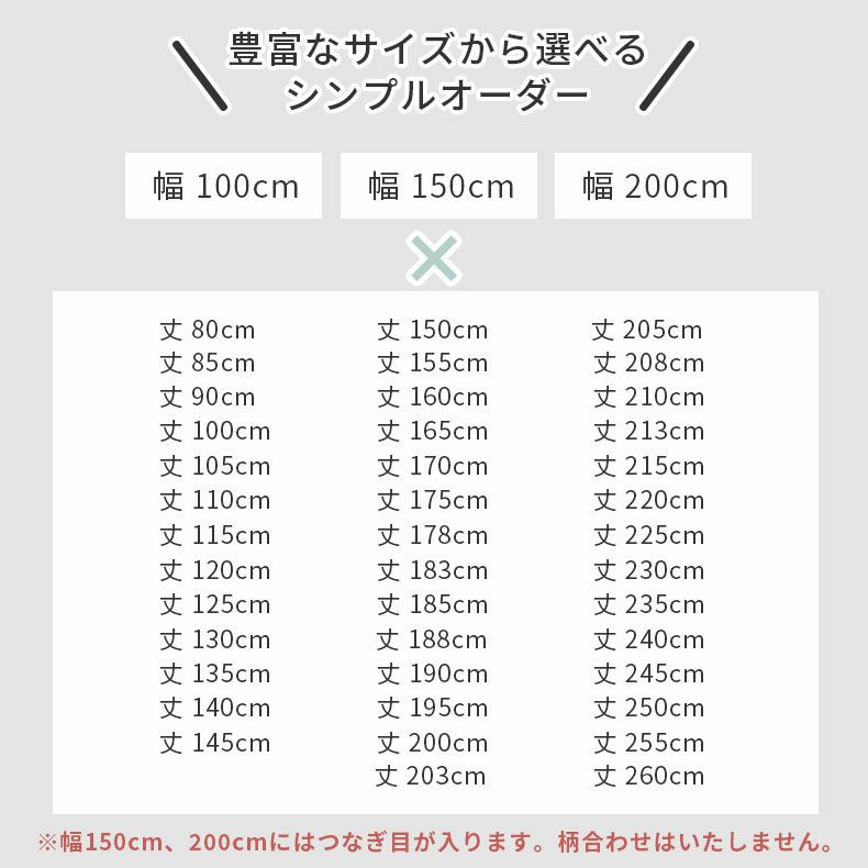 ドレープカーテン（厚地） | シンプルオーダーカーテン ネコヒッカカラナイ